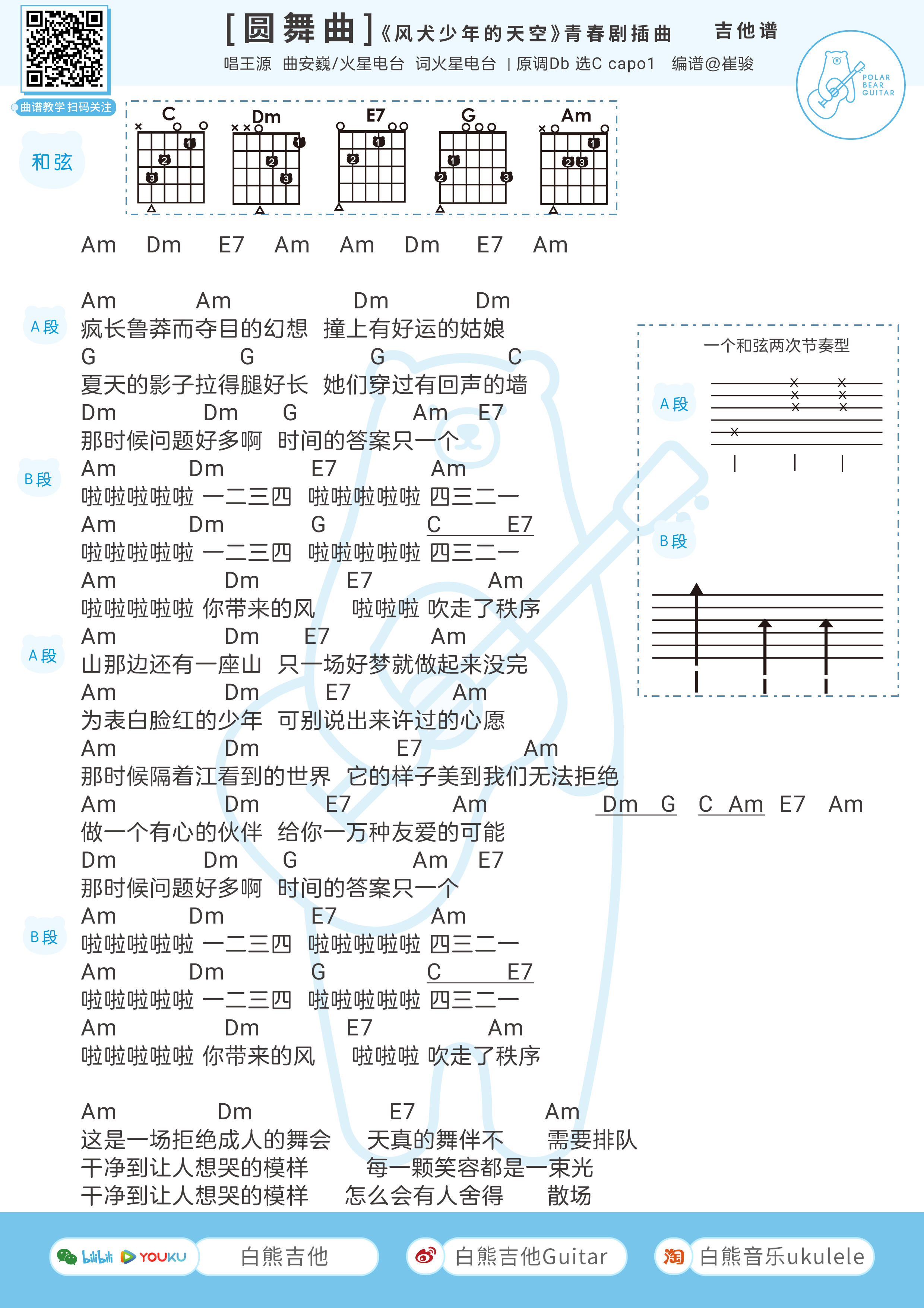 slanderdylanmatthewloveisgone吉他谱吉他谱